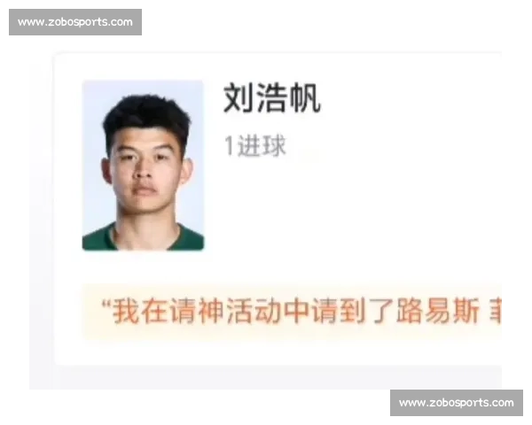 刘浩帆：战澳洲全力争胜 钢铁防线不让三分