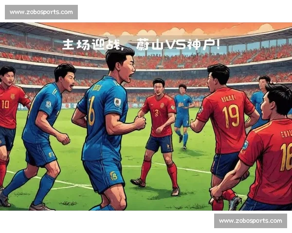 亚冠焦点对决FC东京迎战蔚山现代强强碰撞前瞻技战术与出线形势解析