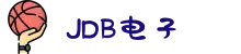 JDB电子(中国区)·官方网站